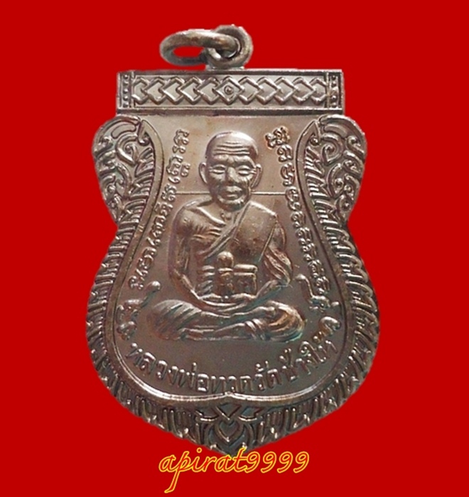 หลวงปู่ทวดหลังหลวงพ่อทิม รุ่นเลื่อนสมณศักดิ์ 49/53 (ไหล่2ขีด) วัดช้างให้ เคาะเดียว