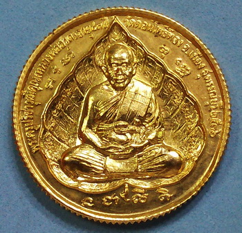 (เคาะเดียวแดง)...เหรียญมหาโภคทรัพย์ หลวงพ่อฮวด วัดดอนโพธ์ทอง สุพรรณบุรี ปี36 ตอกโค๊ด สวยกริ๊ป