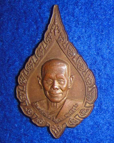เหรียญพัดยศหลวงพ่อพุธ วัดป่าสาละวัน ปี 2537 เนื้อทองแดง