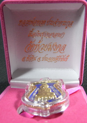 หลวงพ่อทวด ประจำตระกูล เนื้อเงินแท้ กะหลั่ยทอง ลงยาสีน้ำเงิน วัดห้วยมงคล เคาะเดียว ต่ำกว่าออกวัด