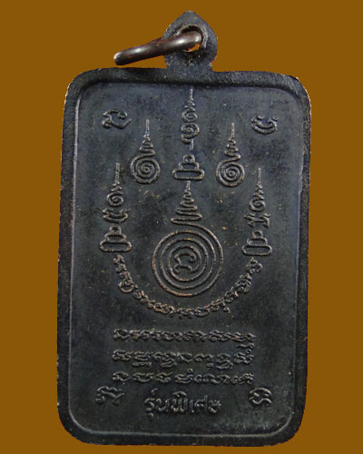 หลวงพ่อมหาลอยปี23