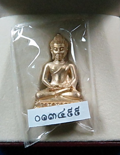 พระกริ่งนิรันตราย