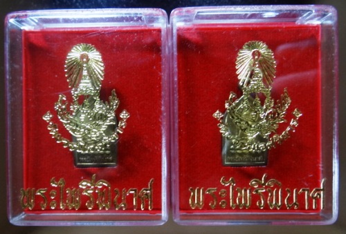 สวัสดีปีใหม่ เคาะแรก 2 องค์ พระไพรีพินาศ วัดบวรนิเวศวิหาร ปี 2552 พร้อมกล่องเดิมครับ