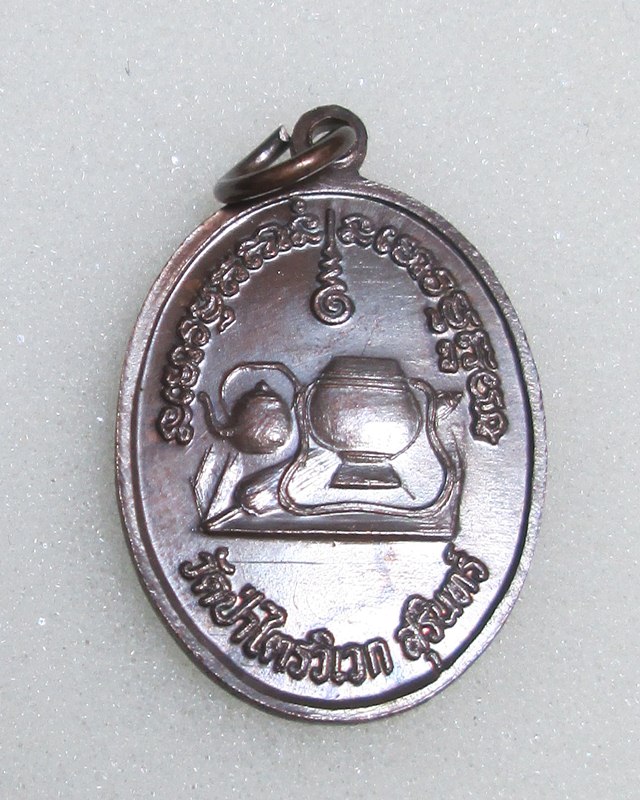 เหรียญรุ่น4หลวงปู่สาม อกิญจโน วัดป่าไตรวิเวกจ.สุรินทร์@3
