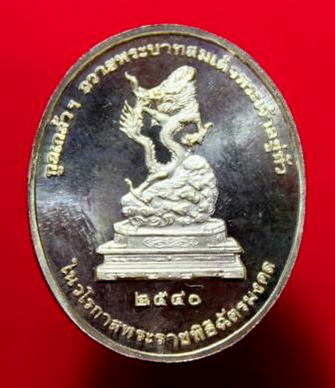 เหรียญพระโพธิสัตว์ เนื้อทองแดงชุบทอง พ่นทรายขัดเง่า "วัดมังกรกมลาวาส"(เล่งเน่ยยี่)ปี40