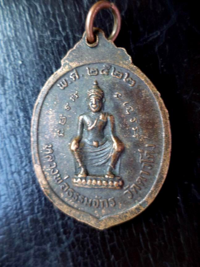 พระครูสมุทรธรรมธาดา หลังหลวงพ่อธรรมจักร วัดดาวโด่ง ปี 2522 เคาะเดียวครับ