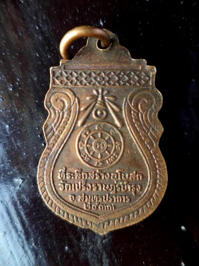หลวงพ่อยุ้ย อินทสโร วัดเปร็งราษฎบำรุง สมุทรปราการ เคาะเดียวครับ