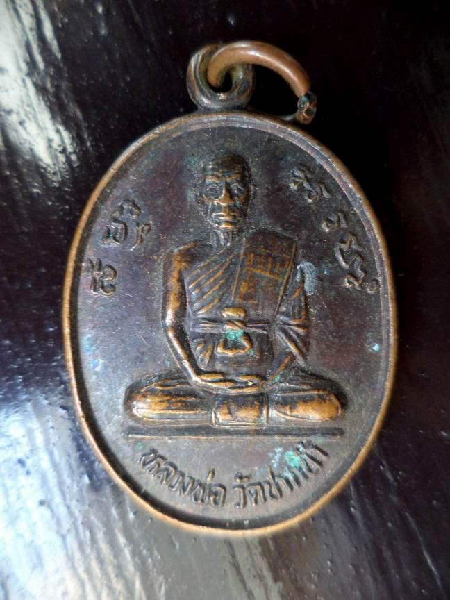หลวงพ่อวัดปากน้ำ ออกวัดคลองมะเลา ปราจีนบุรี สวยเดิมๆ เคาะเดียวครับ