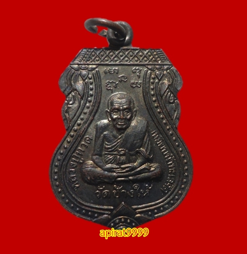 เหรียญหลวงปู่ทวด หลังพระสังกัจจาย เนื้อทองแดงรมดำ วัดเมือง ปี39 เคาะเดียว