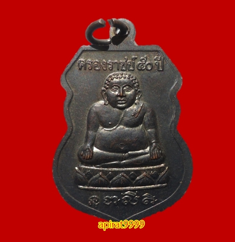 เหรียญหลวงปู่ทวด หลังพระสังกัจจาย เนื้อทองแดงรมดำ วัดเมือง ปี39 เคาะเดียว