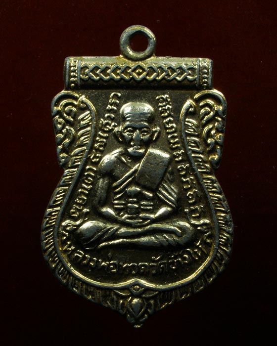 เหรียญเสมาหลวงปู่ทวด ปี09 ออกวัดใหญ่ พิษณุโลก (หูปิ่นโต) หลังพระพุทธชินราช