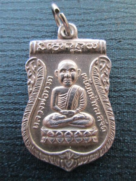 ***เนื้อเงิน***เหรียญเสมาหัวโต หลวงปู๋ทวด รุ่นเลื่อนสมณศักดิ์ ปี2536 วัดช้างให้ ปัตตานี