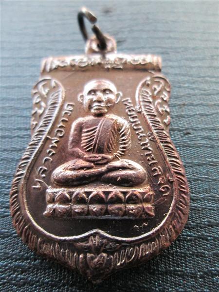 เหรียญเสมาหัวโต หลวงปู๋ทวด รุ่นเลื่อนสมณศักดิ์ เนื้อทองแดง ปี2536 วัดช้างให้ ปัตตานี