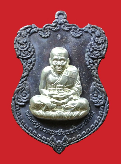 เหรียญโล่ห์ใหญ่ ทองแดงรมดำหน้ากากเงิน หลวงปู่ทวด ญสส. ปี 2536 สมเด็จพระญาณสังวร วัดบวรนิเวศวิหาร