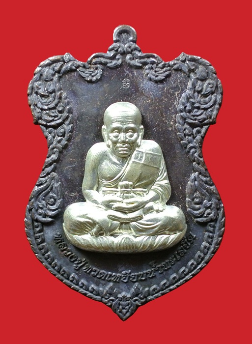 เหรียญโล่ห์ใหญ่ ทองแดงรมดำหน้ากากเงิน หลวงปู่ทวด ญสส. ปี 2536 สมเด็จพระญาณสังวร วัดบวรนิเวศวิหาร