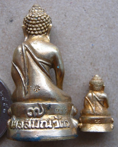 พระกริ่ง+พระชัยวัฒน์สัมฤทธิ์เหลือง รุ่นเจริญพร ปี2554 หลวงพ่อเพี้ยน วัดเกริ่นกฐิน จ.ลพบุรี 