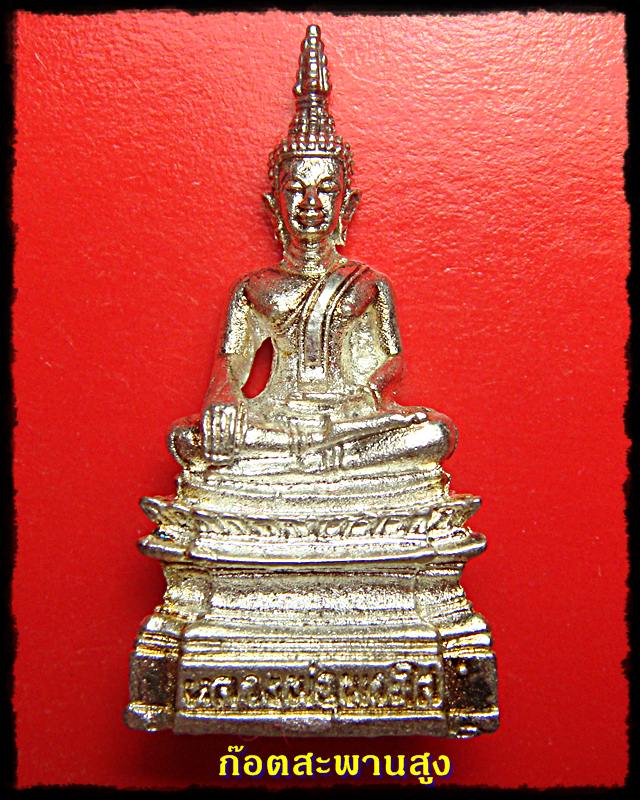 พระกริ่ง หลวงพ่อพระใส วัดโพธิ์ชัย หนองคาย เนื้อเงินพ่นทราย ปี 2544