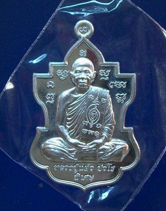 @@เหรียญใบสาเก หลวงปู่แผ้ว วัดรางหมัน จ.นครปฐม เนื้อเงิน เบอร์3412 เริ่มเคาะแรก@@