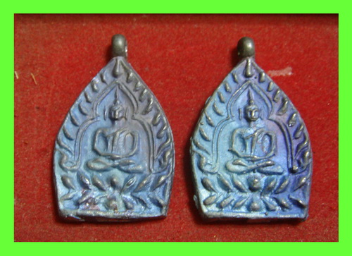 เหรียญเจ้าสัว รุ่นแรก หลวงพ่อพร วัดบางแก้ว เนื้อแร่ศักดิ์สิทธิ์ จ.นครปฐม 2 เหรียญ 
