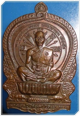 เหรียญหลวงพ่อคูณ รุ่นนั่งพานชนะมาร