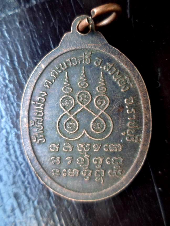 พระอธิการบุญรอด วัดห้วยม่วง จ.ราชบุรี สวยเดิมๆ เคาะเดียวครับ
