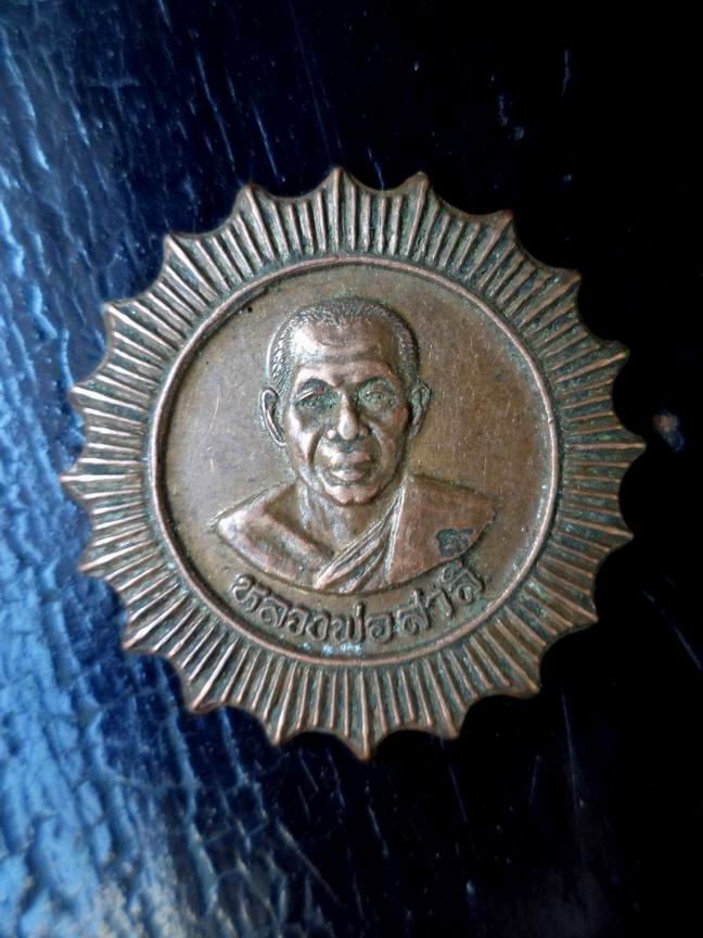 หลวงพ่อสาลี วัดลาดย่าแพรก ลพบุรี มีโค๊ด เคาะเดียวครับ