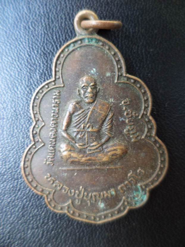 หลวงพ่อบุญมา ถาวโร วัดแดนคงคาวนาราม จ.ชัยภูมิ รุ่น 2 เคาะเดียวครับ