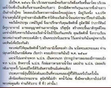 พระปรกใบมะขาม หลวงพ่อคูณ ปี 2517 ทองแดง