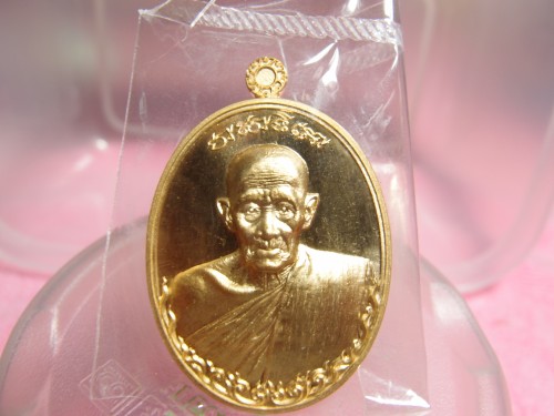 เหรียญอายุยืน หลวงพ่อรวย วัดตะโก จ.อยุธยา เนื้อทองฝาบาตร