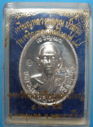 วัดใจ เคาะเดียวแดง หลวงพ่อคูณเจริญพร 89 ครึ่งองค์ เบอร์ 1360 โค๊ต 9