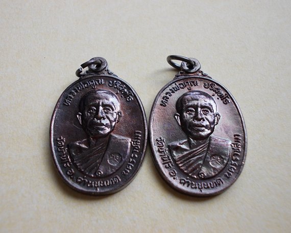 เริ่มเคาะแรก (ชุด2เหรียญ ) เหรียญหลวงพ่อคูณ ปี2522 เนื้อทองแดง วัดตลาดไทรเก่า #๔