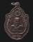 เหรียญมังกรคู่ หลวงปู่หมุน ฐีตสีโล วัดป่าหนองหล่ม สระแก้ว ปี๒๕๔๓ (๒)