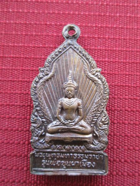 เหรียญพระพุทธมหาธรรมราชา รุ่นพ่อขุนผาเมือง เนื้อทองแดง ปี2519 หลวงพ่อทบเสก