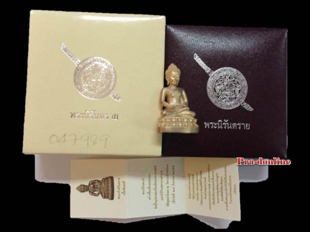 พระกริ่ง นิรันตราย (จำลอง) 