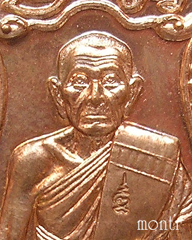 เหรียญเสมา ไตรมาส 53 หลวงพ่อเพิ่ม วัดป้อมแก้ว