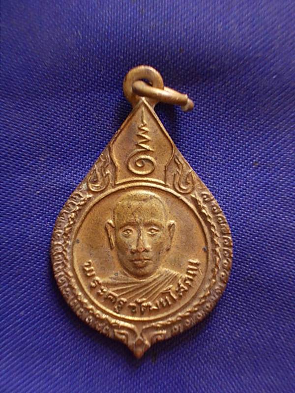 ถูกๆ..20 บาท..ทุกรายการ..เหรียญพระครูวัฒนโสภณ วัดมาบพระจันทร์ จ.อยุทธยา ปี 2525