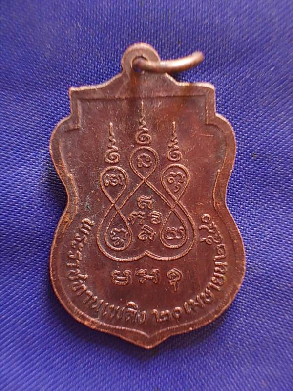 ถูกๆ..20 บาท..ทุกรายการ..เหรียญหลวงพ่อเงิน วัดช่องลม ปี 2540