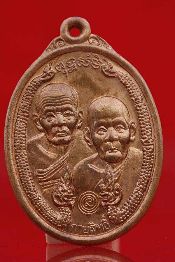 เหรียญกายสิทธิ์หลวงปู่ทวด-หลวงปู่ดู่ สำนักสงฆ์พุทธปัญโญ จ.เชียงใหม่ สวยกริ๊ป กริ๊ป