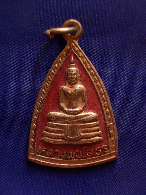 ถูกๆ..20 บาท..ทุกรายการ..เหรียญพระพุทธโสธร เนื้อกะหลั่ยทองลงยาสีแดง