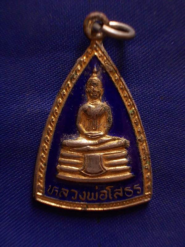 ถูกๆ..20 บาท..ทุกรายการ..เหรียญพระพุทธโสธร เนื้อกะหลั่ยทองลงยาสีน้ำเงิน