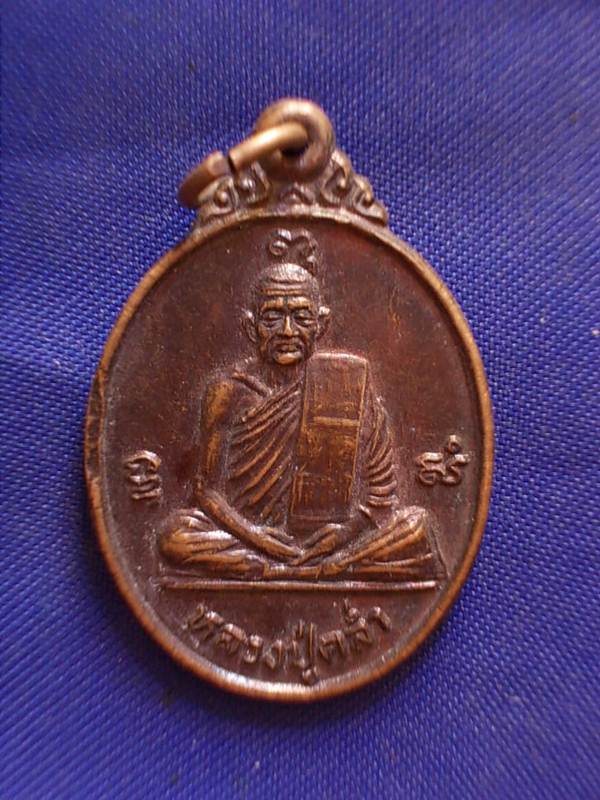 ถูกๆ..20 บาท..ทุกรายการ..เหรียญหลวงปู่คล่ำ หลังหลวงพ่อโต จ.ระยอง ปี 2527 เนื้อทองแดง