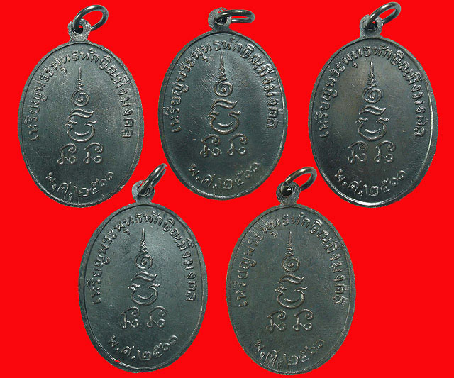 เหรียญพระพุทธทักษิณมิ่งมงคล ปี11 ทองแดงรมดำ 5 องค์ (ชุดที่3)