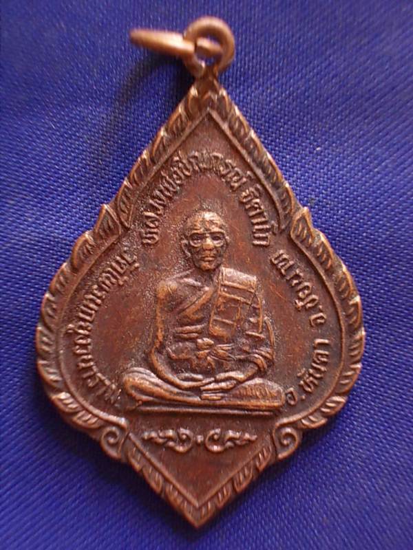 ถูกๆ..20 บาท..ทุกรายการ..เหรียญหลวงพ่อชิณกรณ์ วัดไพรนกยูงวนาราม จ.ชัยนาท เนื้อทองแดง