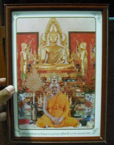 ภาพถ่ายหลวงพ่อฤาษีลิงดำ วัดท่าซุง จ.อุทัยธานี ปี2528 ใส่กรอบบูชา