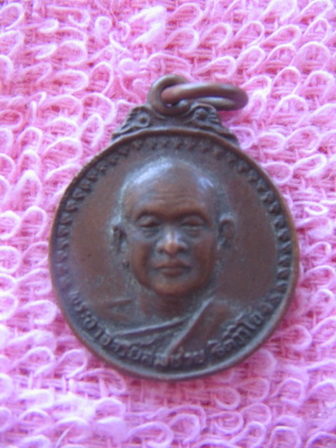 เหรียญเสือวัว หลวงพ่อสมชาย วัดเขาสุกิม จันทบุรี เมตตา 12-4-30 พิมพ์เล็ก เคาะเดียวครับ