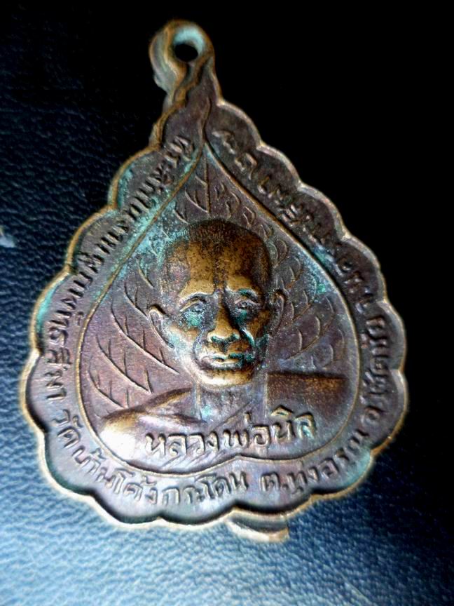 หลวงพ่อนิล วัดครบุรี ออกวัดโค้งกระโดน จ.นครราชสีมา ปี 23 เคาะเดียวครับ
