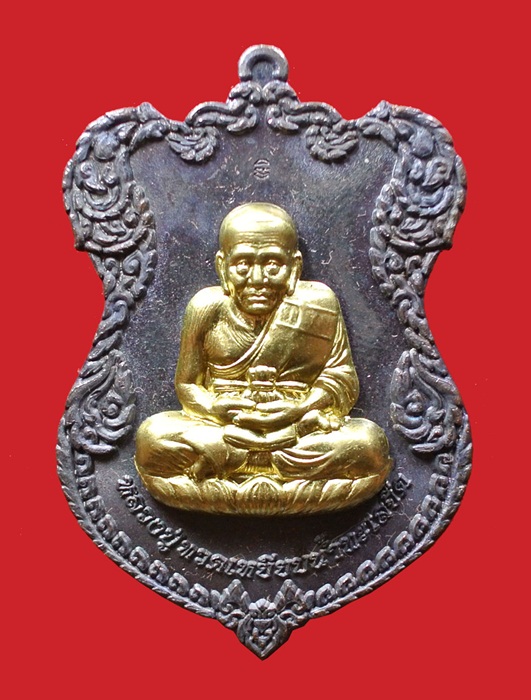 เหรียญโล่ห์ใหญ่ ทองแดงรมดำ หน้ากากทอง หลวงปู่ทวด ญสส. ปี 2536 สมเด็จพระญาณสังวร วัดบวรนิเวศวิหาร