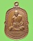 เหรียญหลวงพ่ออาบ รุ่น 2 วัดทองผาภูมิ พ.ศ.2530  จ. กาญจนบุรี 