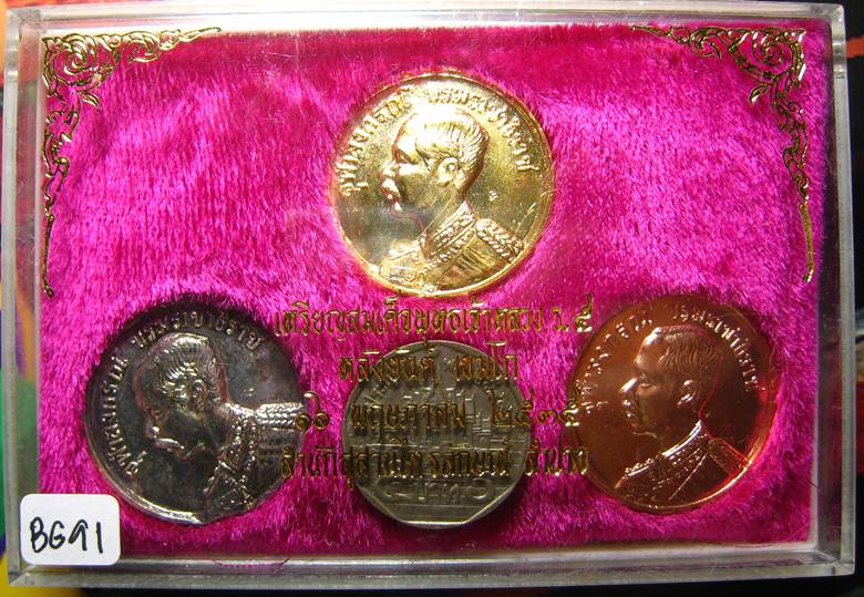 **ชุด 3 เหรียญฯ ร.5 หลวงพ่อเกษม หลังยันต์ 3 กษัตริย์ ปี 35 สวยๆ ราคาเบาๆ เคาะเดียวแดง**BG91