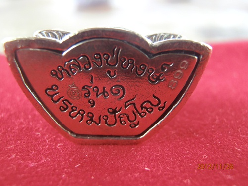 หลวงปู่หงษ์ พระกริ่งจอมสุรินทร์ มหาเศรษฐี รุ่น 1